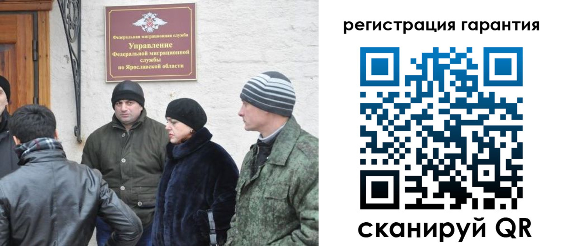 временная регистрация недорого в Шумихе