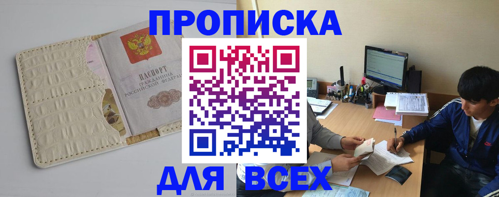 регистрация для школы в Шумихе
