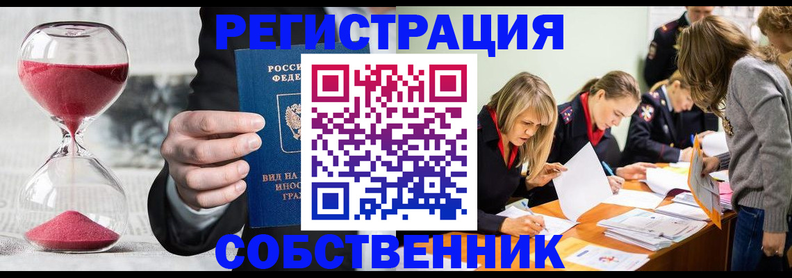 прописка для военкомата в Шумихе