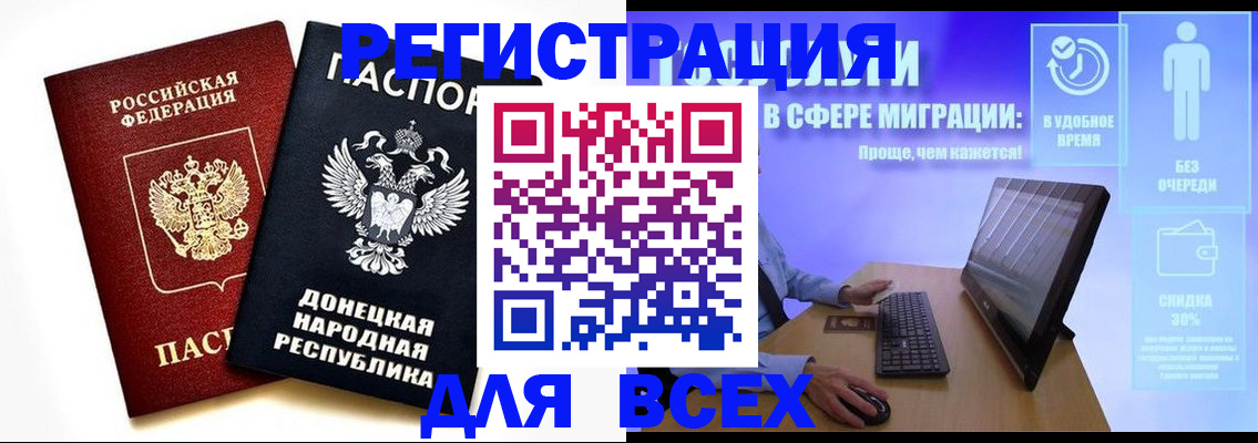 прописка для школы в Шумихе